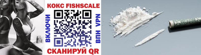 Cocaine Fish Scale Тобольск