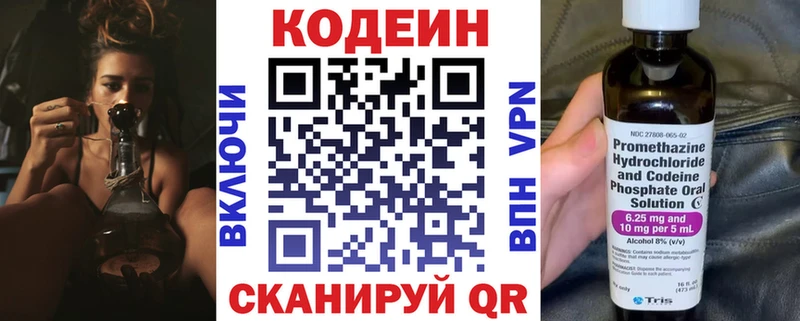 Codein Purple Drank Тобольск