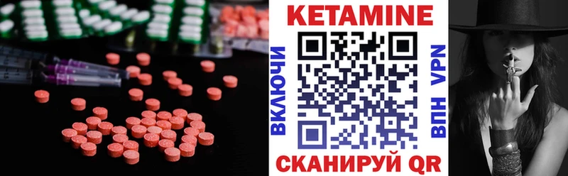 Кетамин VHQ  Купить  Тобольск 