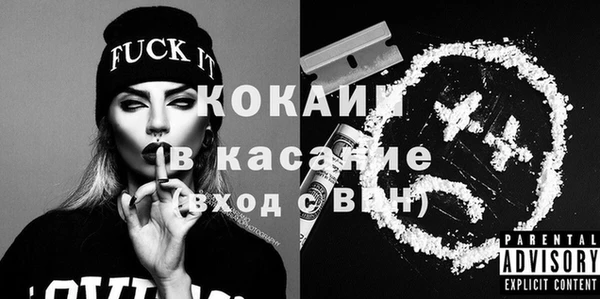 COCAINE Балабаново