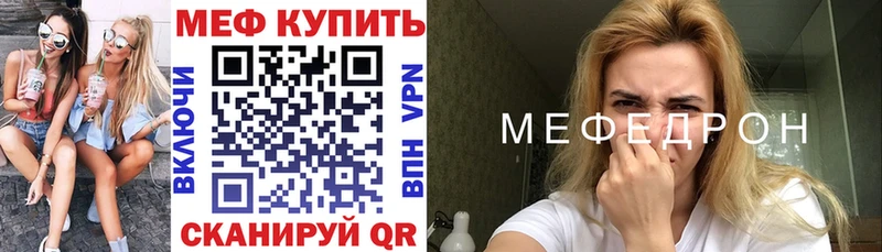 Купить закладки Тобольск МЕФ mephedrone