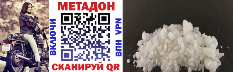 Купить  Тобольск  Метадон кристалл 