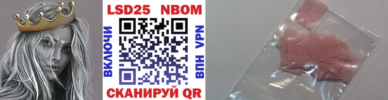 Купить где Тобольск Марки 25I-NBOMe 1500мкг