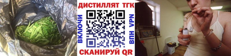 ТГК вейп  Купить  Тобольск 